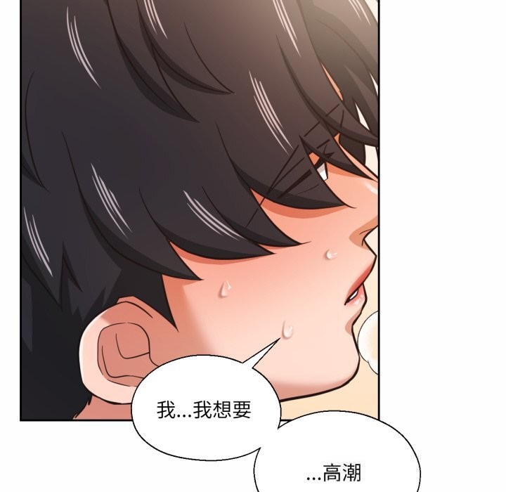 我的傻瓜男友第24話