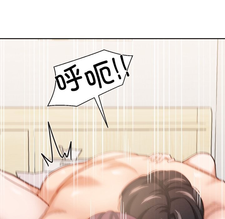 我的傻瓜男友第24話