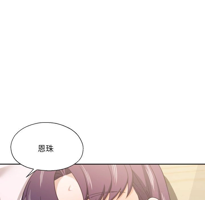 我的傻瓜男友第24話