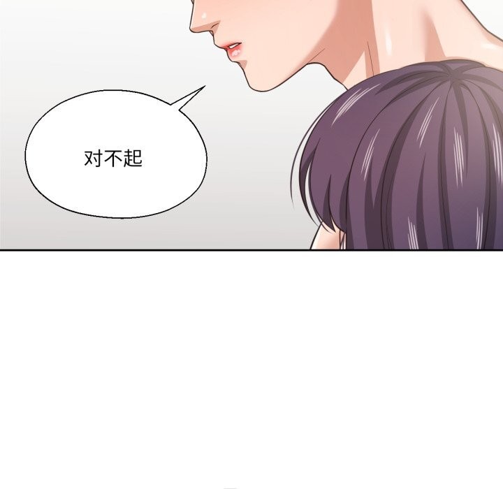 我的傻瓜男友第24話