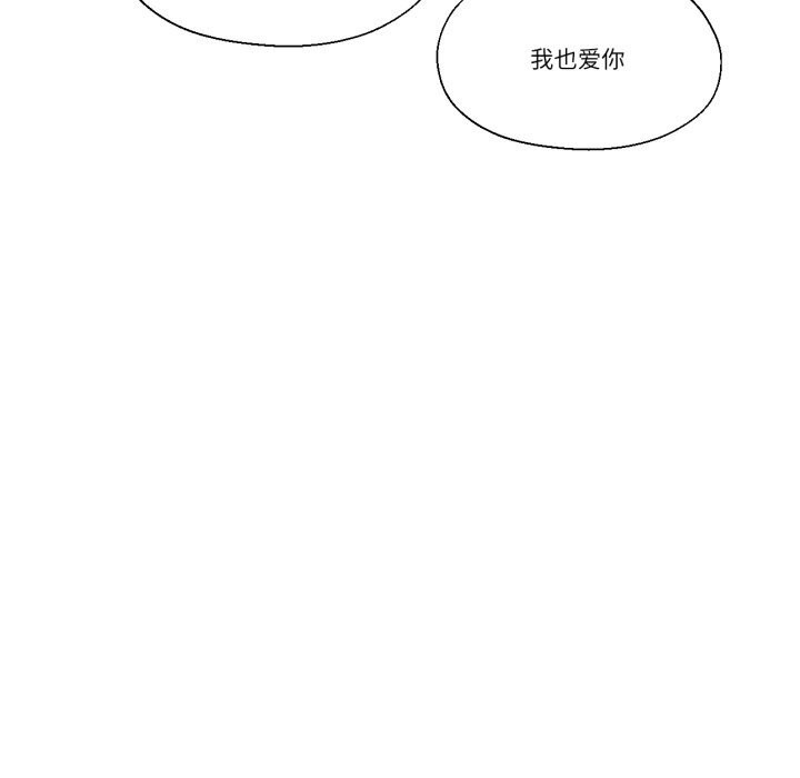 我的傻瓜男友第24話