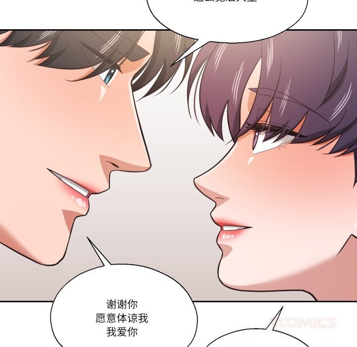 我的傻瓜男友第24話