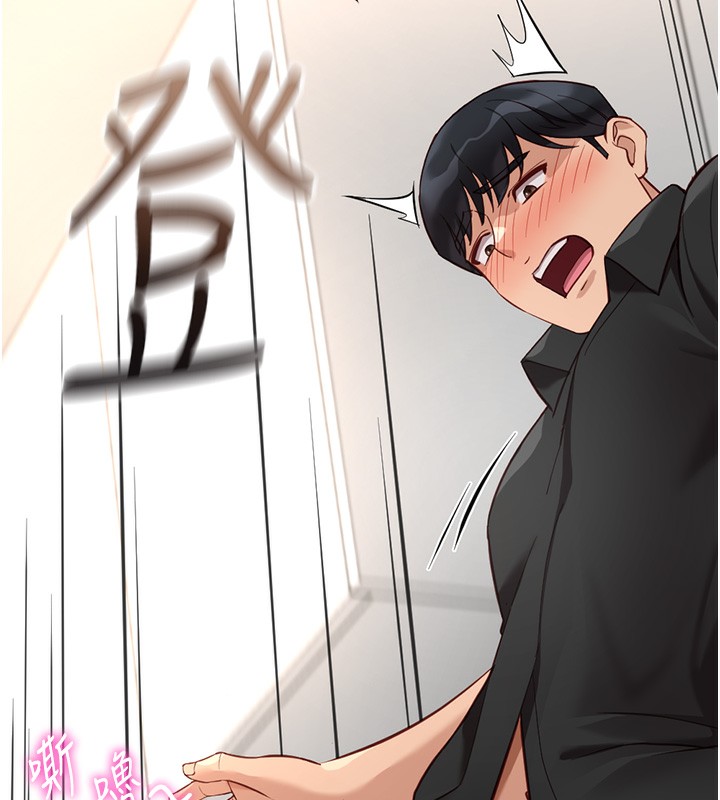 鲁蛇社畜的金手指第34話-她是做上癮了嗎?