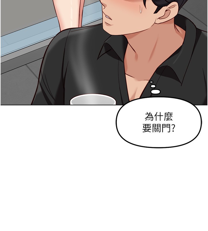 鲁蛇社畜的金手指第34話-她是做上癮了嗎?