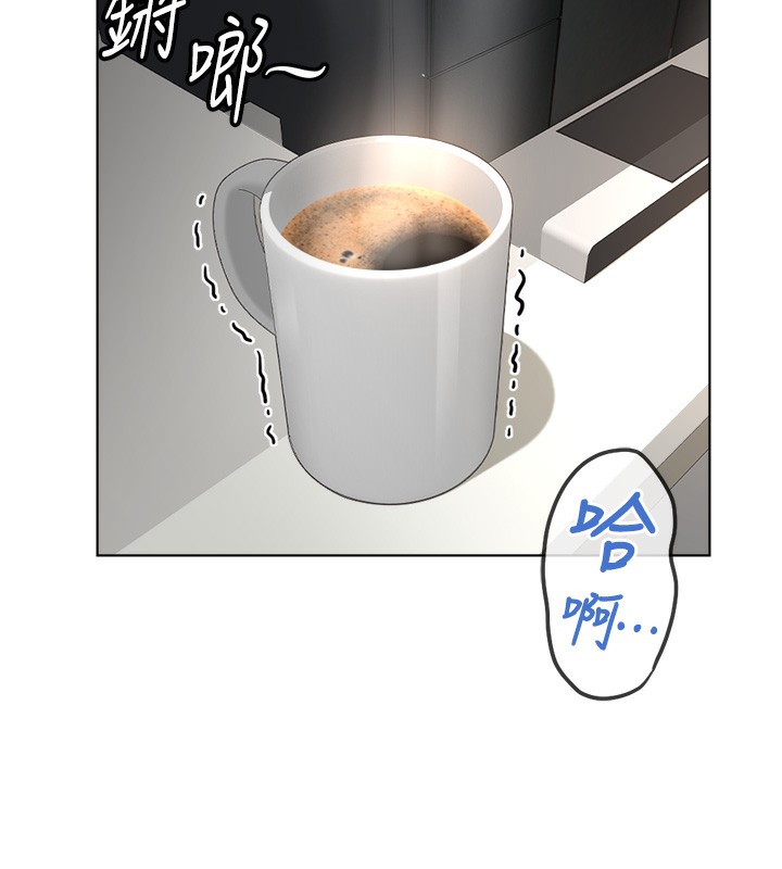 鲁蛇社畜的金手指第34話-她是做上癮了嗎?