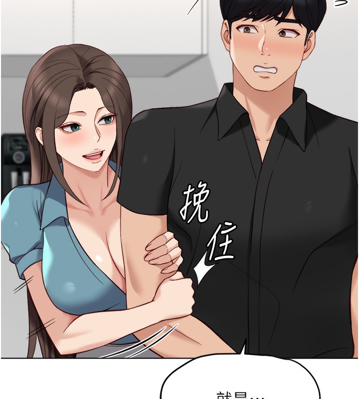 鲁蛇社畜的金手指第34話-她是做上癮了嗎?