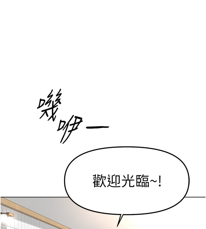 鲁蛇社畜的金手指第34話-她是做上癮了嗎?