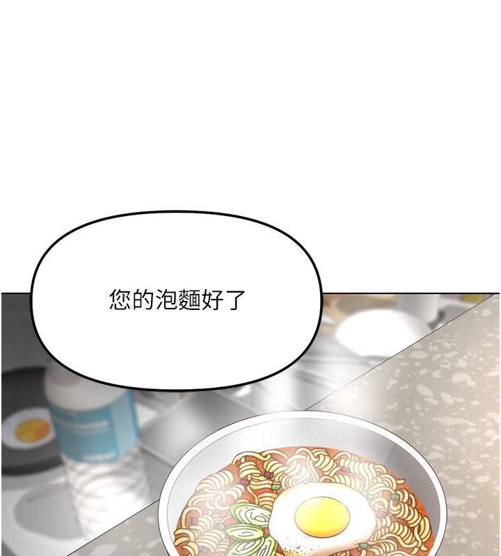 鲁蛇社畜的金手指第34話-她是做上癮了嗎?