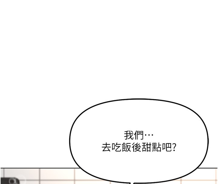 鲁蛇社畜的金手指第34話-她是做上癮了嗎?