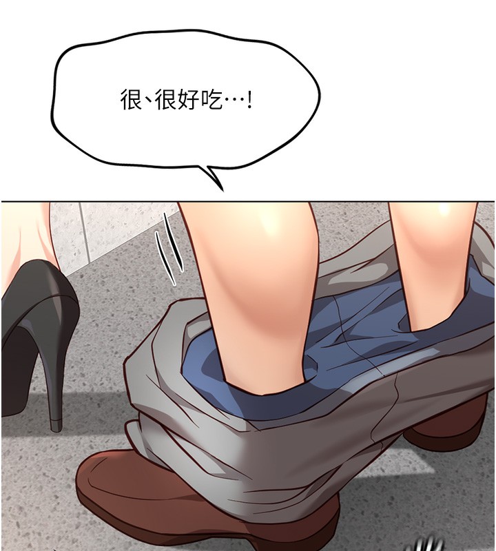 鲁蛇社畜的金手指第34話-她是做上癮了嗎?