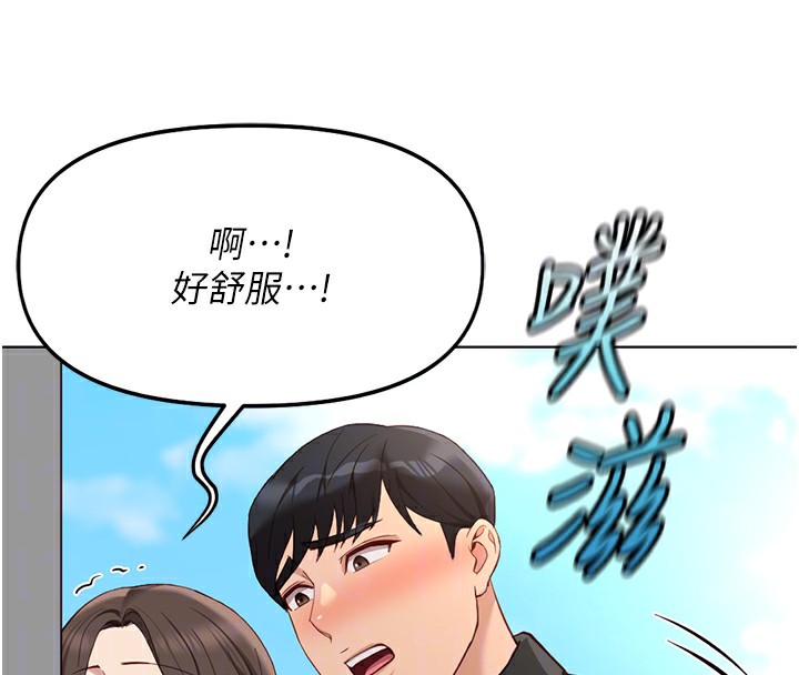 鲁蛇社畜的金手指第34話-她是做上癮了嗎?