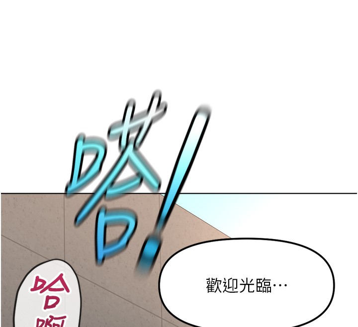 鲁蛇社畜的金手指第34話-她是做上癮了嗎?