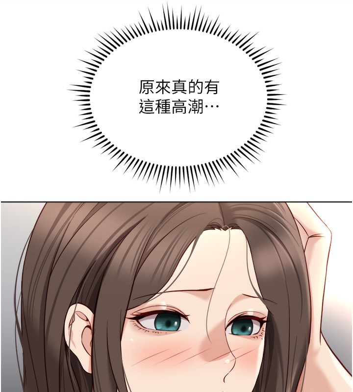 鲁蛇社畜的金手指第34話-她是做上癮了嗎?