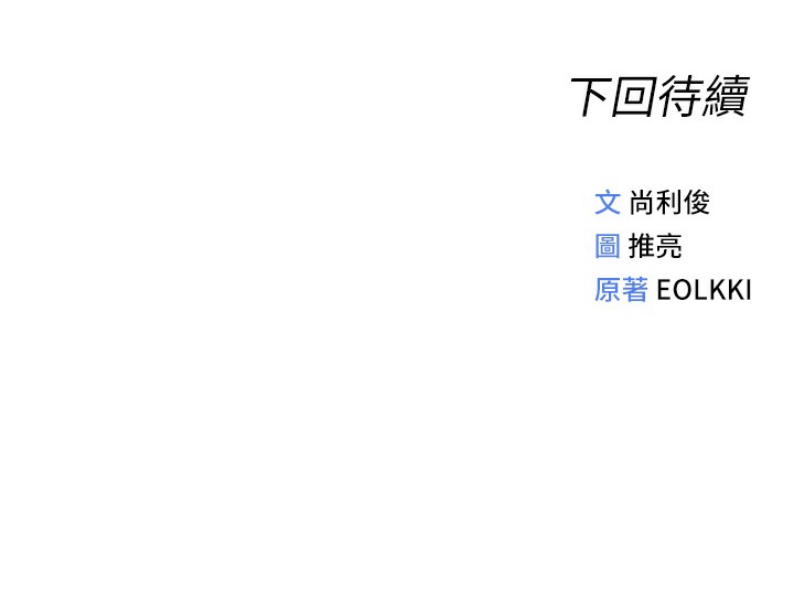 鲁蛇社畜的金手指第34話-她是做上癮了嗎?