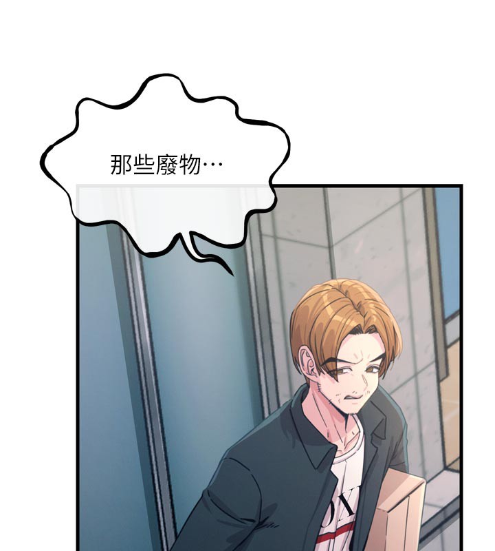 恶次人生第38話-他玷汙了琪恩的純潔!!