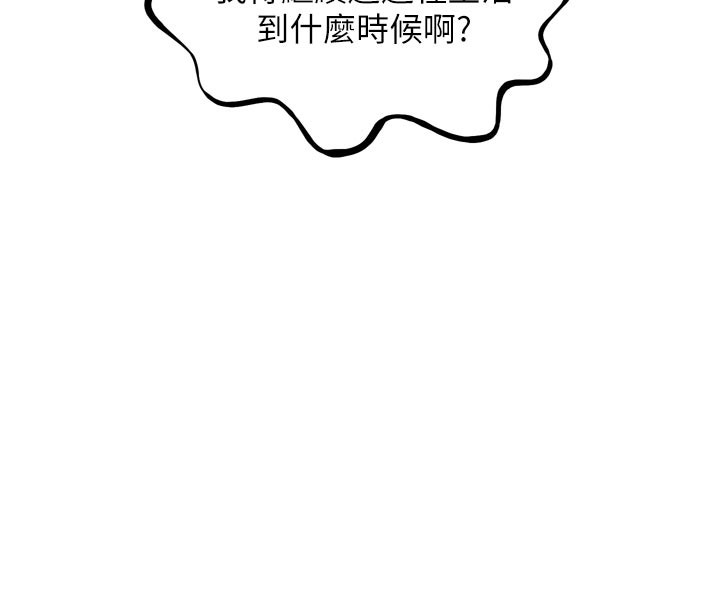 恶次人生第38話-他玷汙了琪恩的純潔!!