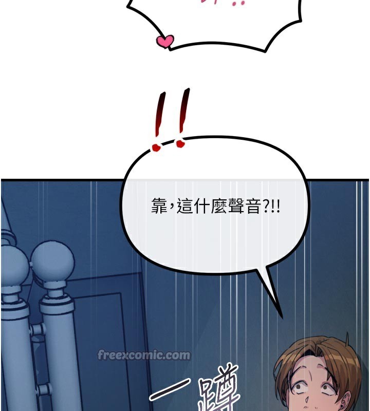 恶次人生第38話-他玷汙了琪恩的純潔!!