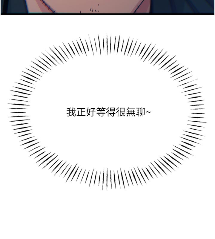 恶次人生第38話-他玷汙了琪恩的純潔!!