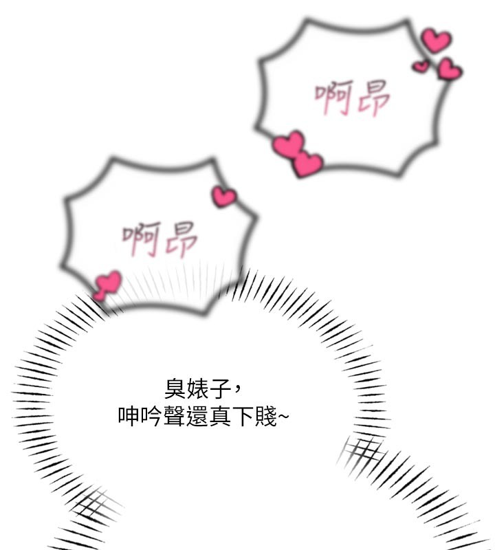 恶次人生第38話-他玷汙了琪恩的純潔!!