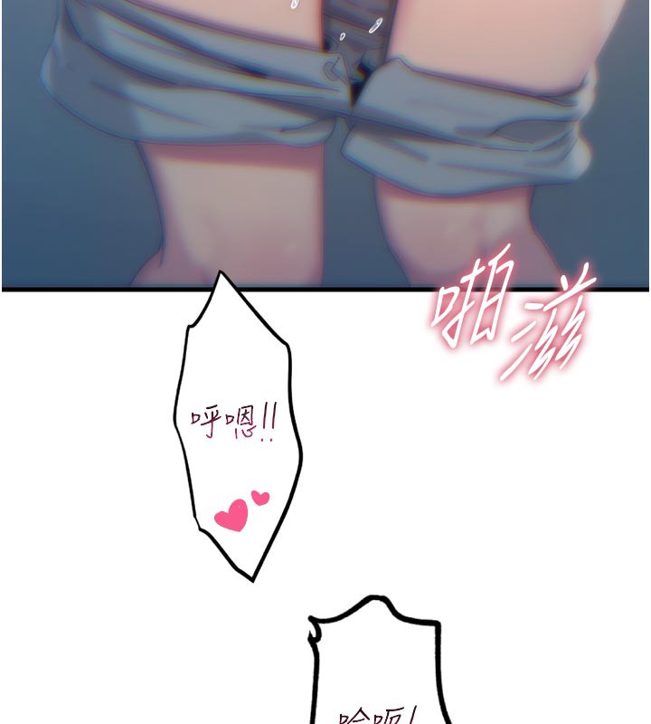 恶次人生第38話-他玷汙了琪恩的純潔!!