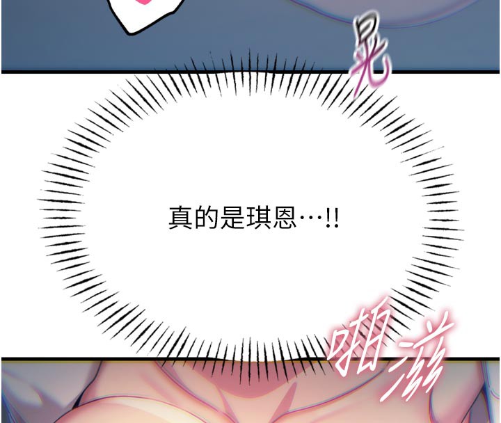 恶次人生第38話-他玷汙了琪恩的純潔!!