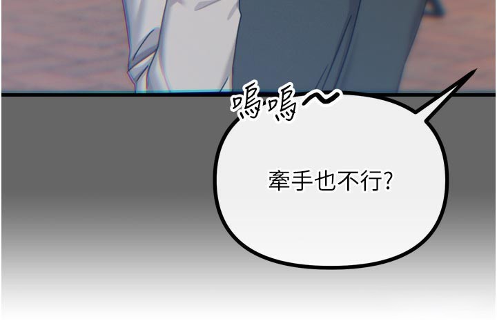 恶次人生第38話-他玷汙了琪恩的純潔!!