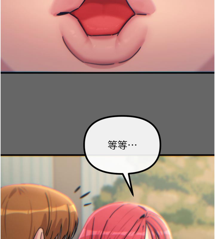 恶次人生第38話-他玷汙了琪恩的純潔!!