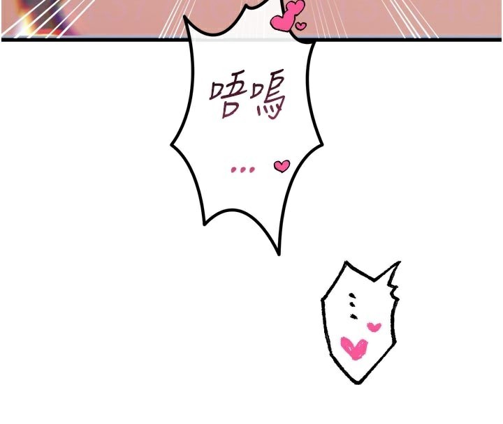 恶次人生第38話-他玷汙了琪恩的純潔!!