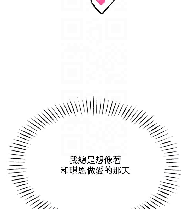 恶次人生第38話-他玷汙了琪恩的純潔!!