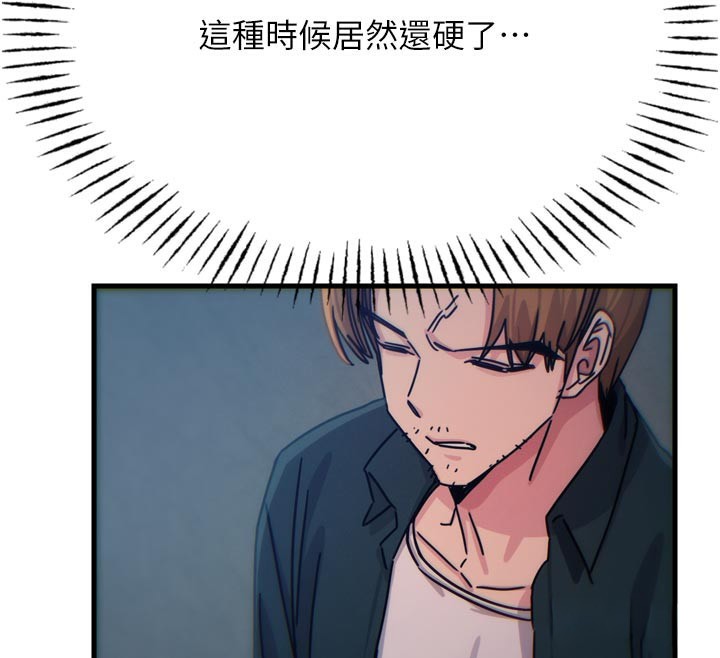 恶次人生第38話-他玷汙了琪恩的純潔!!