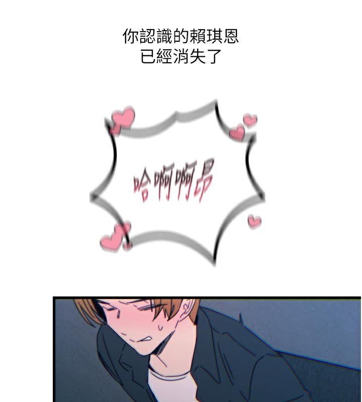 恶次人生第38話-他玷汙了琪恩的純潔!!