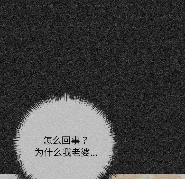 夫妇游戏第40話