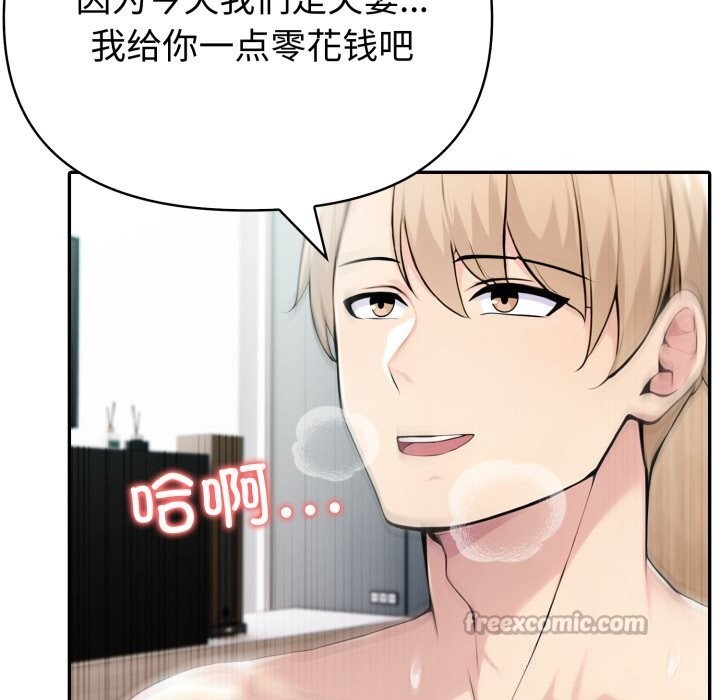 夫妇游戏第40話