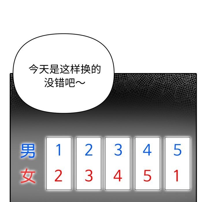 夫妇游戏第40話