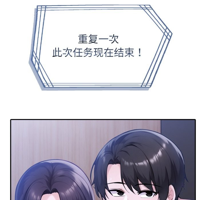 夫妇游戏第40話