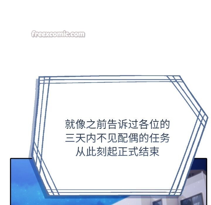 夫妇游戏第40話