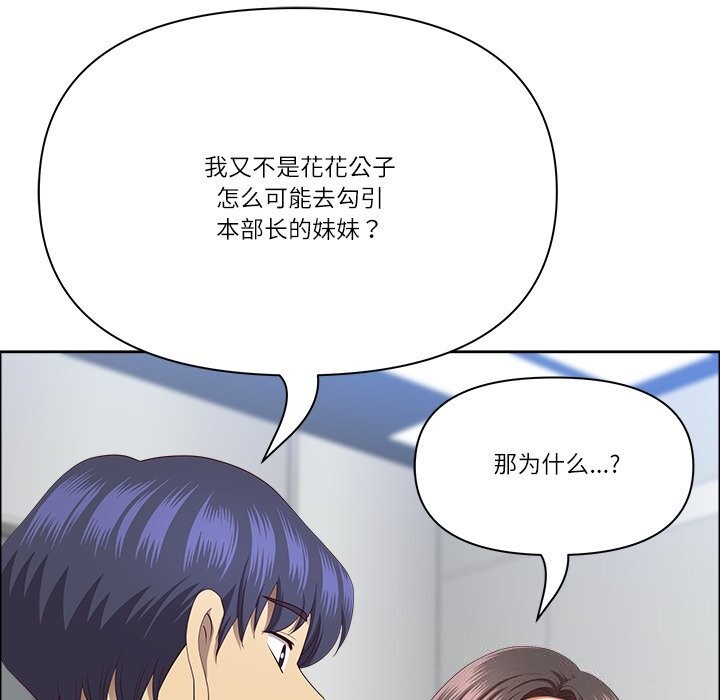 最强男人第36話