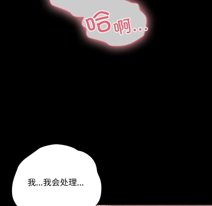 幸福来得太突然第36話