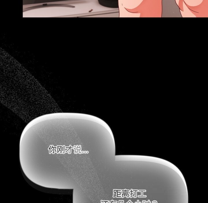 幸福来得太突然第36話