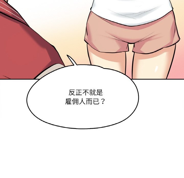 爸爸也疯狂第22話