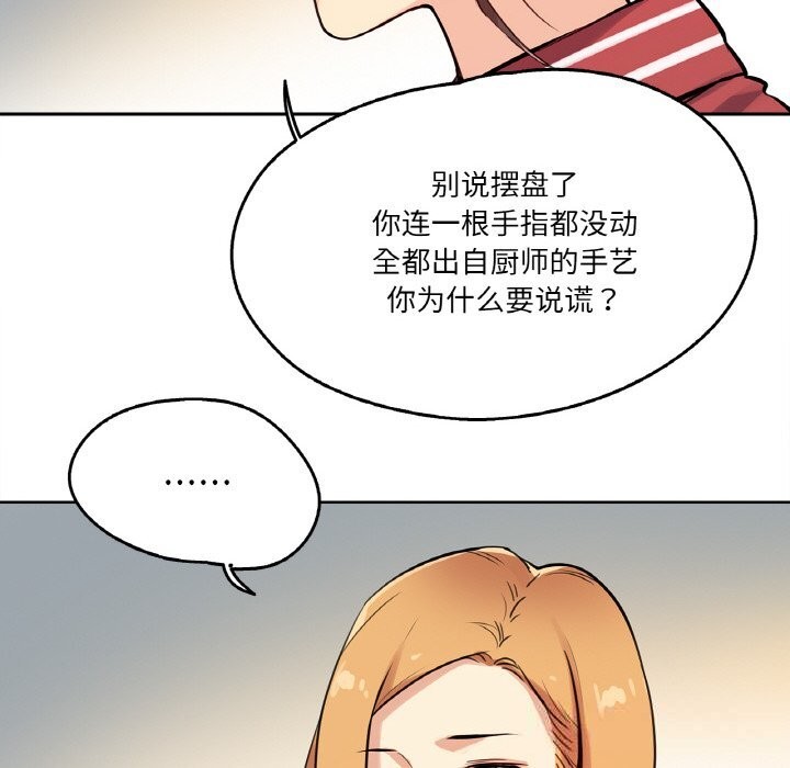 爸爸也疯狂第22話