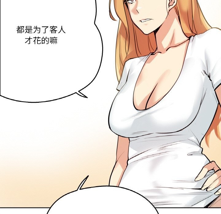 爸爸也疯狂第22話