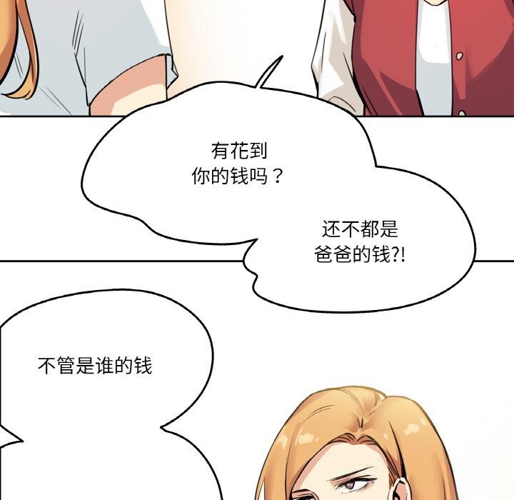 爸爸也疯狂第22話