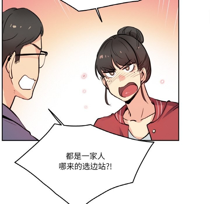 爸爸也疯狂第22話