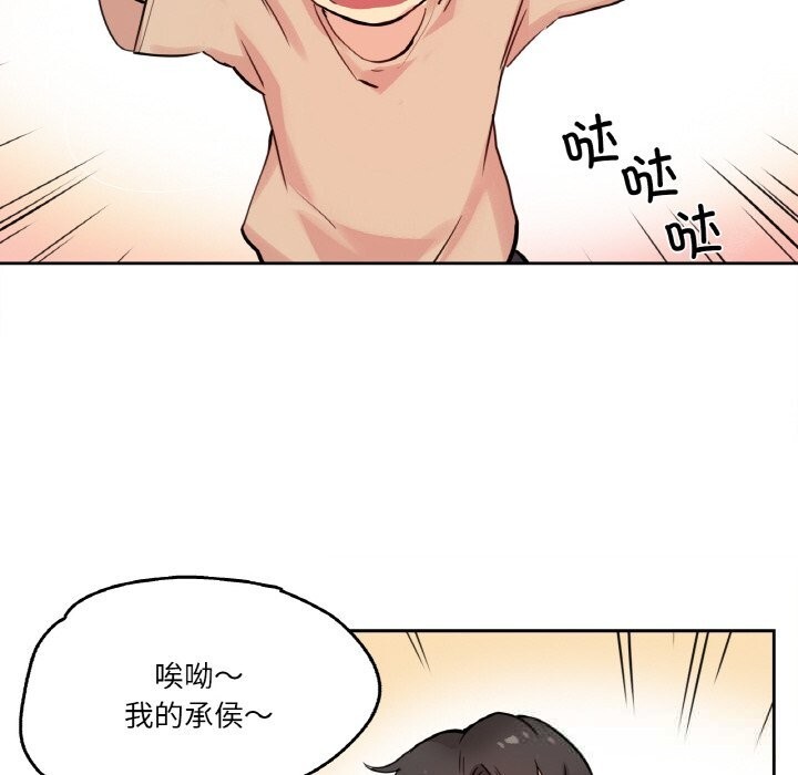 爸爸也疯狂第22話