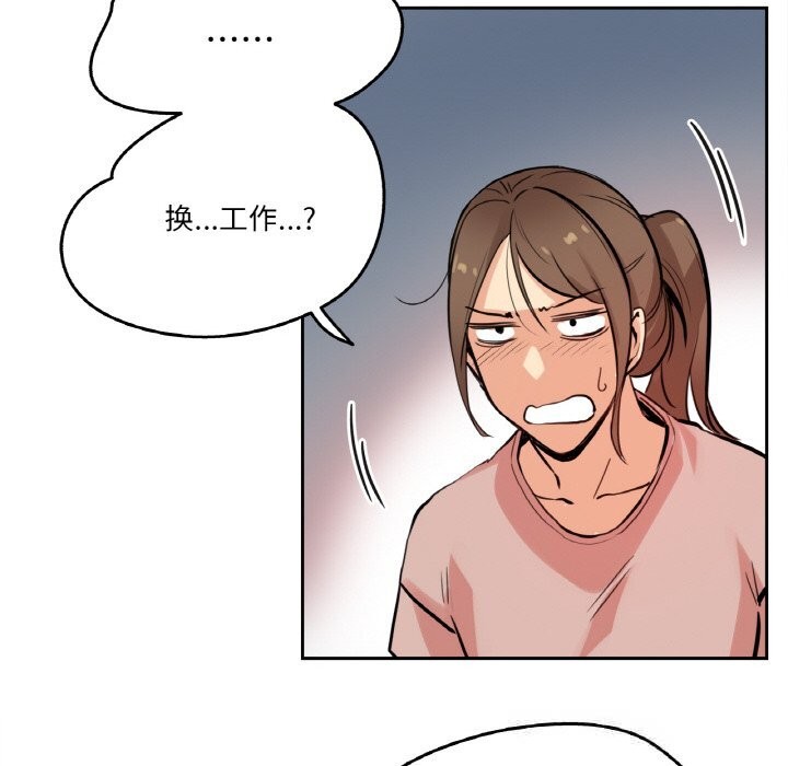 爸爸也疯狂第22話