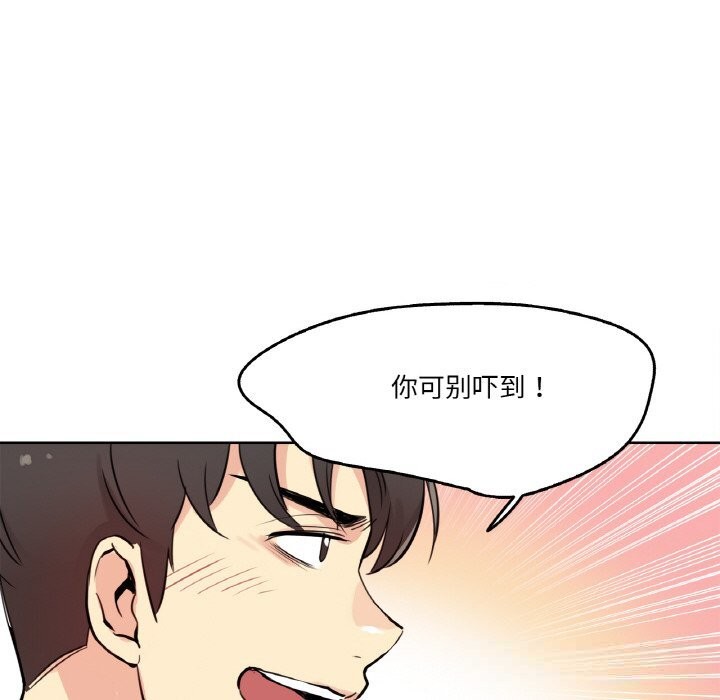 爸爸也疯狂第22話