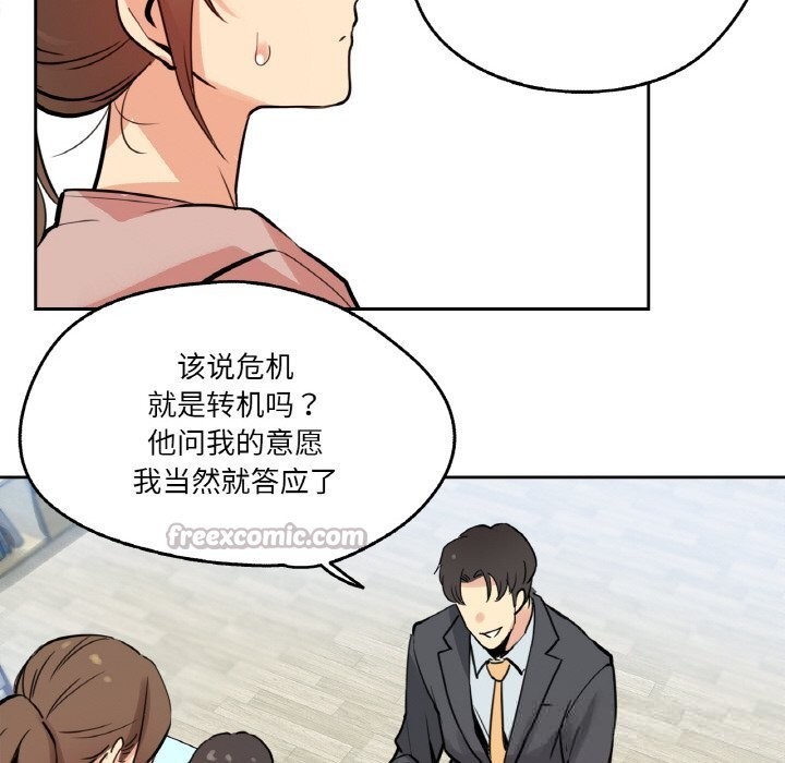 爸爸也疯狂第22話