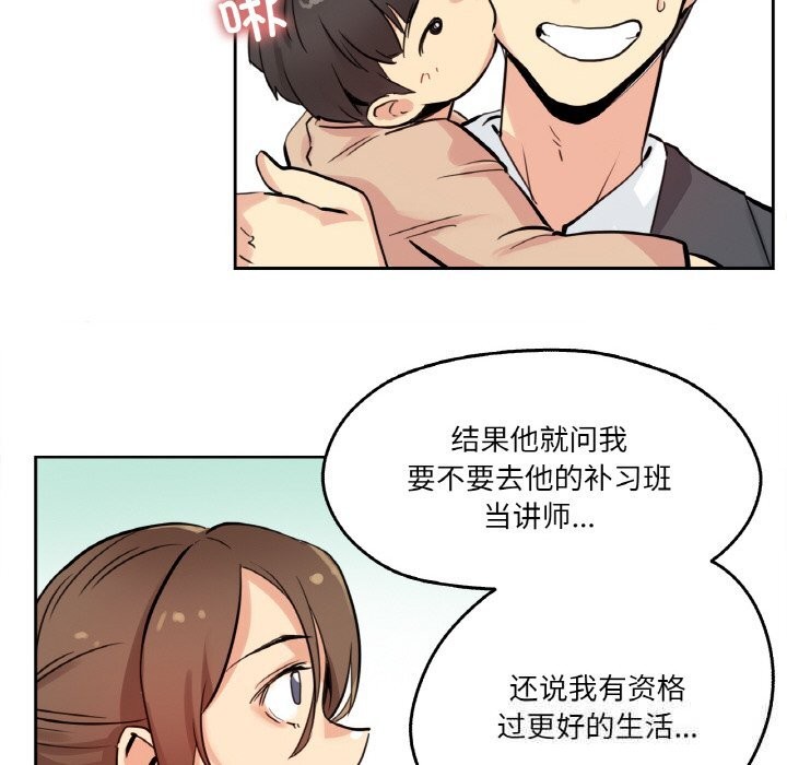 爸爸也疯狂第22話