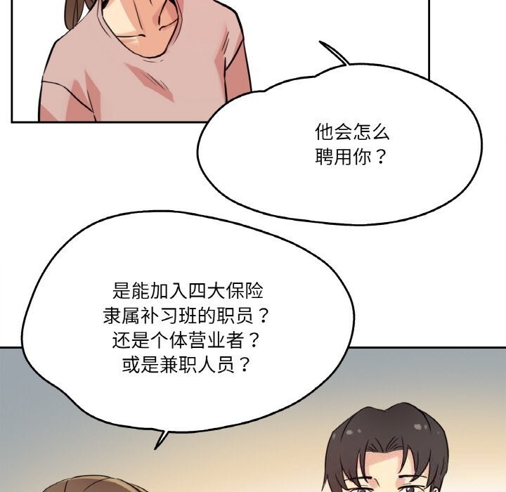 爸爸也疯狂第22話